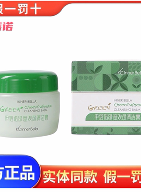 上海伊蓓诺化妆品绿意欢颜清洁膏深层清洁面部