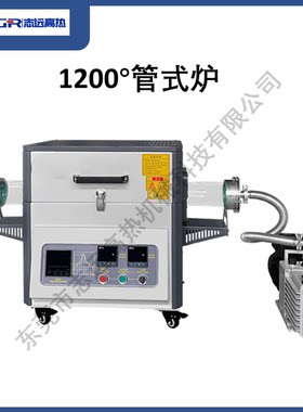 小型管式炉 实验室基础教学科研 材料烧结与退火 操作简便安全
