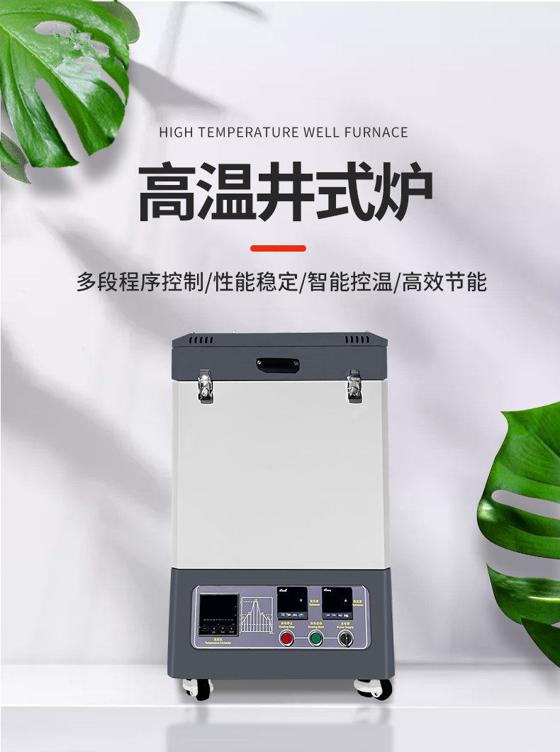 高温井式炉智能控温马弗炉高温箱式电阻炉,工业油品/胶粘/化学/实验室用品,马弗炉/电阻炉/实验炉,淘宝优惠券,粉丝福利购,淘宝优惠卷