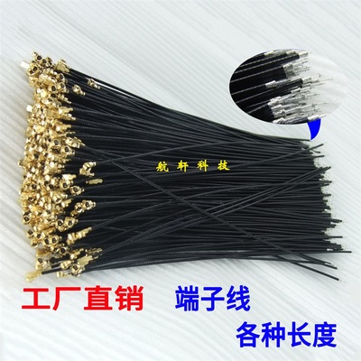 天线网卡路由IPEX端子线UF.L跳线