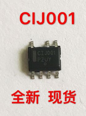 库存现货CIJ001【可直拍】液晶电源管理芯片 芯片！欢迎查询