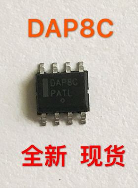 全新原装 DAP8C 液晶电源芯片 实物拍摄 可即拍