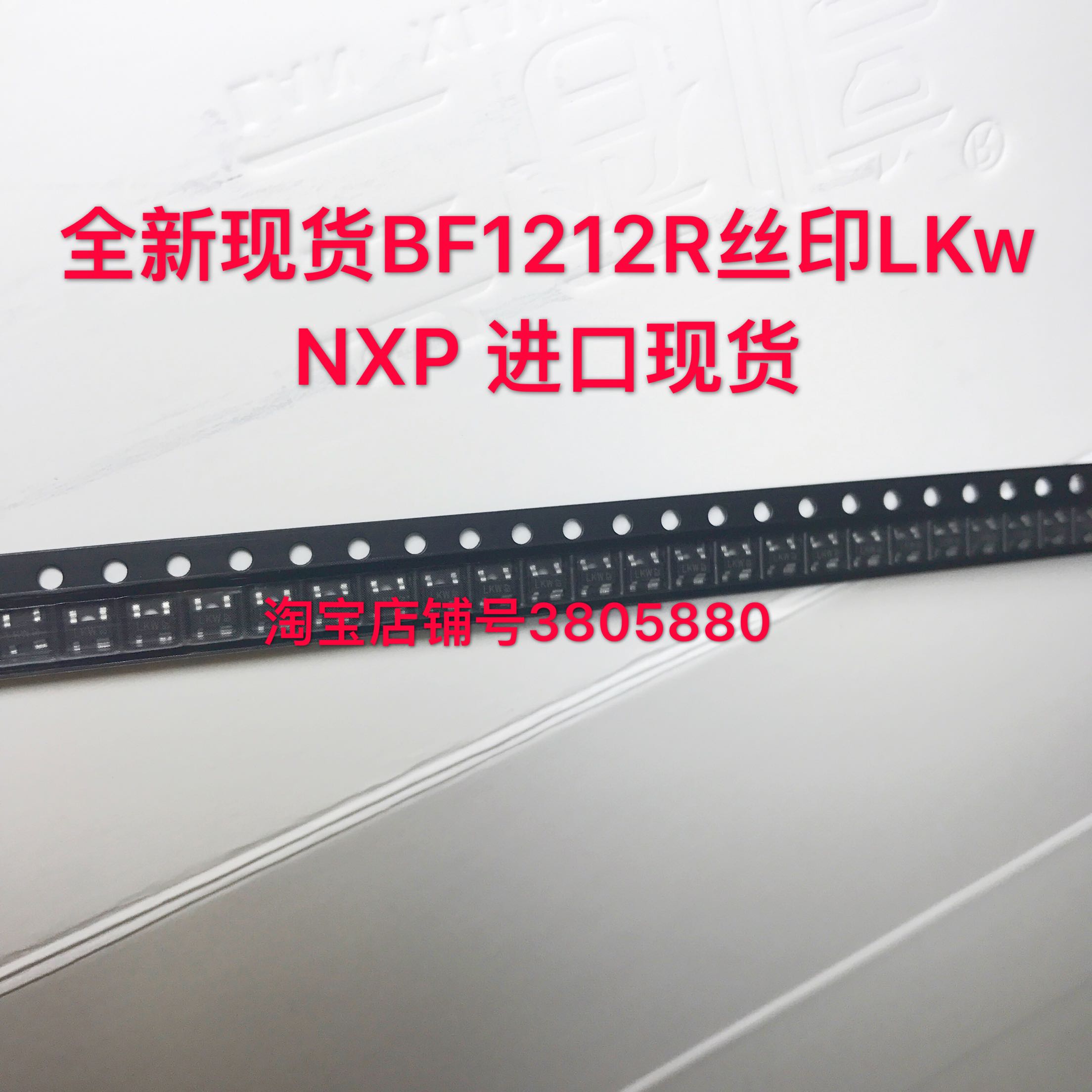 全新原装现货BF1212R丝印LKw   NXP 进口直拍实价整盘3000个