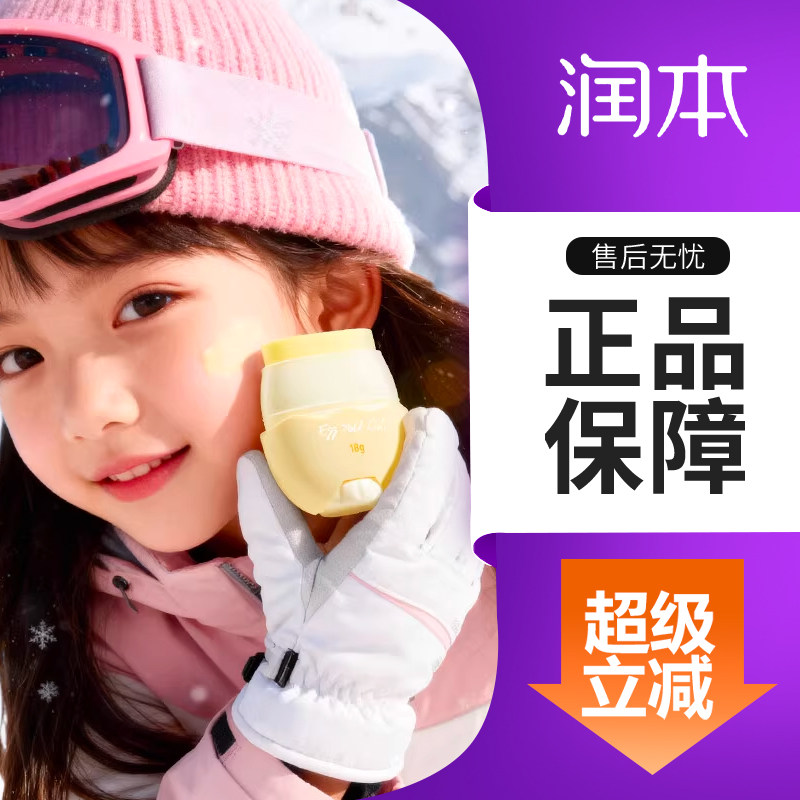 润本儿童身体乳干燥保湿滋润婴儿润肤乳全身新生宝宝面霜秋冬专用