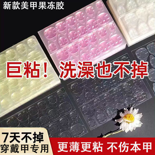 量大！高粘度果冻胶穿戴甲专用