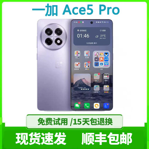 OnePlus/一加Ace5Pro游戏手机