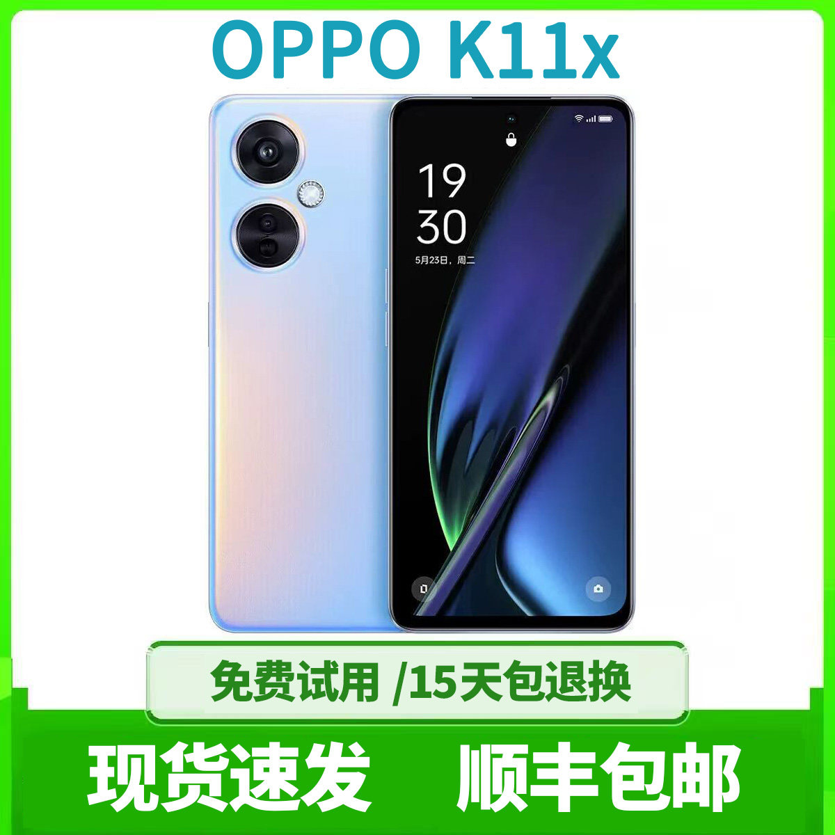 OPPOK11x1亿超清影像闪充手机
