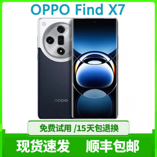 OPPOFindX7哈苏拍照5G手机