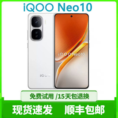iQOOneo10电竞芯片智能手机
