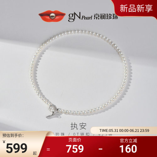 京润圆形淡水珍珠全珠项链