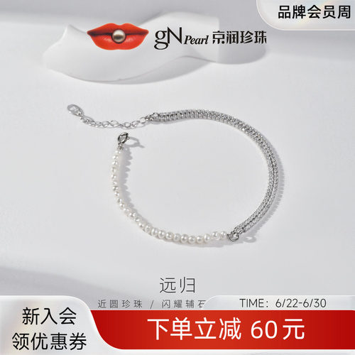 京润珍珠淡水珍珠手链925银