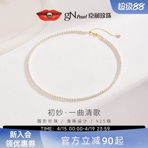 京润圆形小米baby珠锁骨链搭毛衣