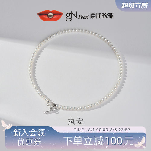 京润圆形淡水珍珠全珠项链