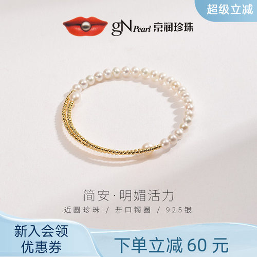 京润珍珠手镯925银百搭设计款女