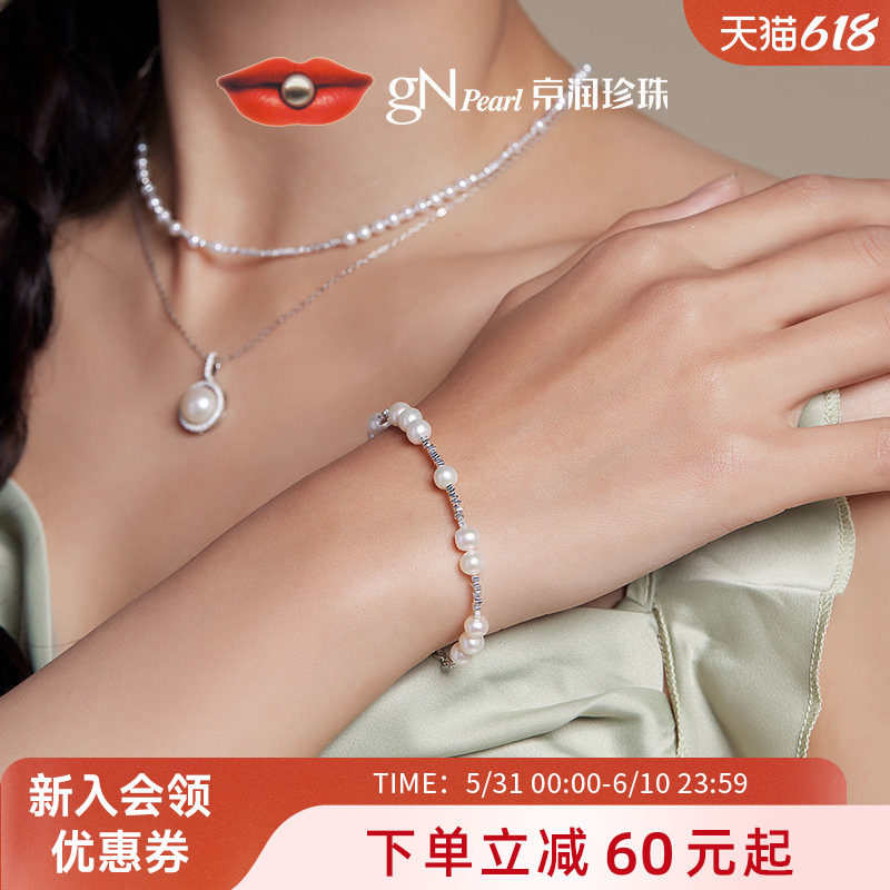京润珍珠寒星 S925银淡水珍珠项链手链5-6mm时尚百搭珠宝礼品女款