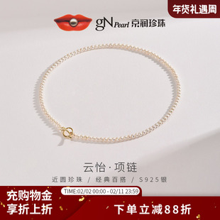京润云怡淡水珍珠项链4-5mm近圆形baby小米珠OT扣项链生日礼物女