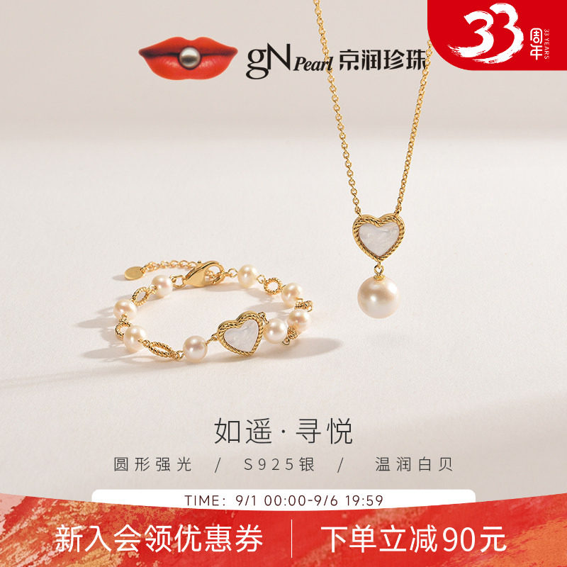 京润S925银淡水珍珠圆形图片
