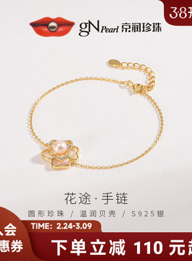 京润珍珠 花途银S925淡水珍珠手链5-6mm圆形白色珠宝设计手链女D