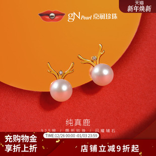 京润珍珠纯真鹿耳钉S925银淡水珍珠6 7mm白色圆形珍珠简约耳饰女P
