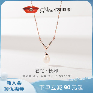 珠寶1 京潤長卿 S925銀淡水珍珠項鏈6 7mm白色水滴形配鉆石時尚
