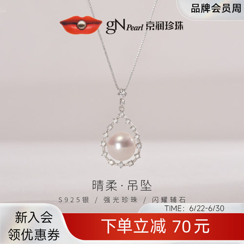 京润8-9mm晴柔925银淡水珍珠耳钉
