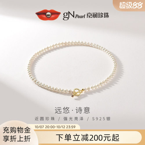 京润S925银淡水珍珠项链小米珠