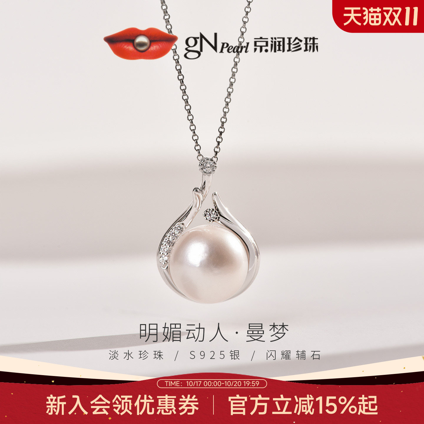 京润珍珠 曼梦S925银真淡水珍珠吊坠馒头形项链高级感礼物送女友D