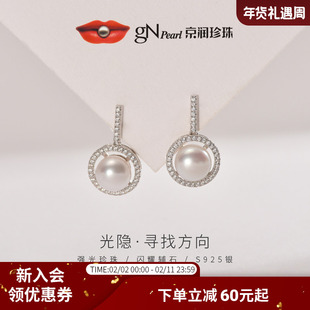京润珍珠 光隐耳钉银S925淡水珍珠8-9mm白色馒头形节日礼物D