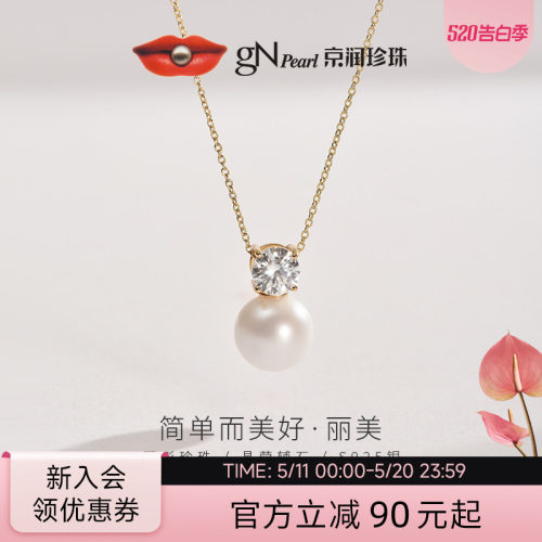 京润S925银镶淡水珍珠吊坠