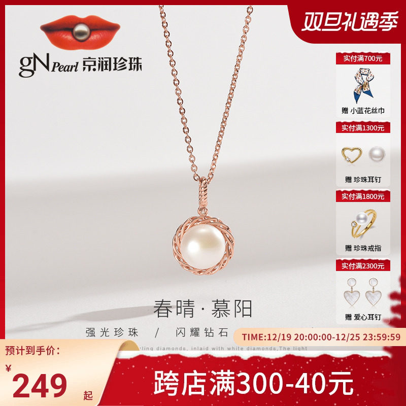 京润珍珠吊坠慕阳S925银淡水珍珠吊坠9-10mm馒头形配钻石P