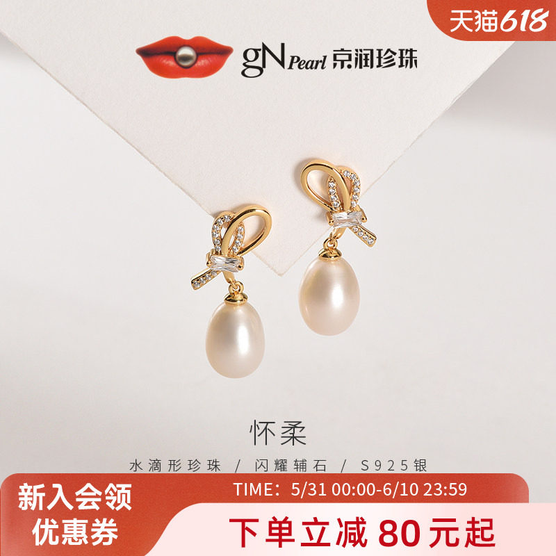 京润珍珠耳饰怀柔S925银淡水珍珠耳钉8-9mm水滴形珠宝送女友礼物D