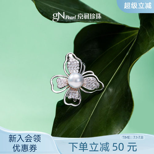 京润蝴蝶淡水珍珠胸针8-9mm百搭