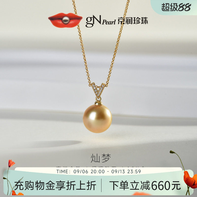 京润灿梦南洋金珠吊坠海水珍珠项链18k金镶钻轻奢小众礼物送女友A