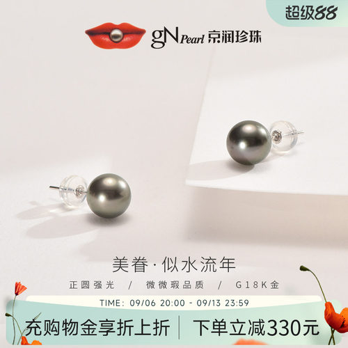京润珠宝18K金海水珍珠耳钉美眷