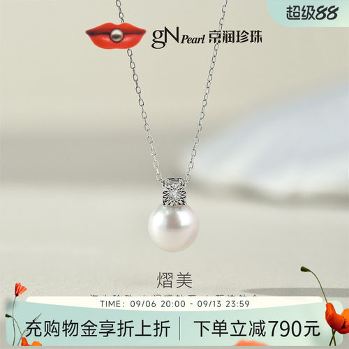 京润akoya海水珍珠吊链配钻石女