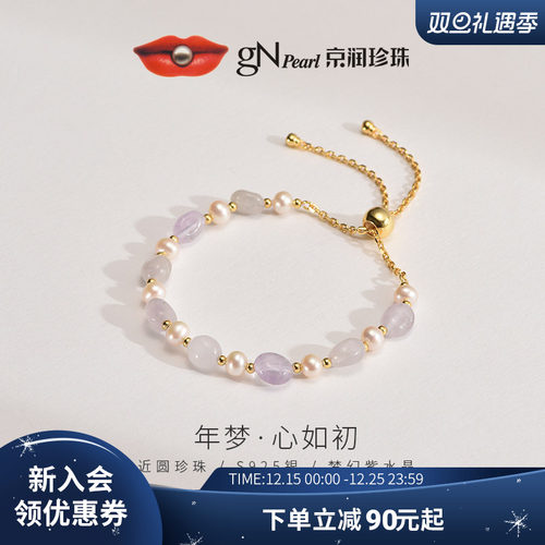 京润珍珠手链年梦百搭款