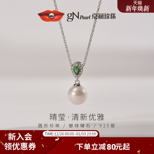 京润珍珠 10mm圆形珍珠项链送妈妈D 晴莹925银淡水有核珍珠吊链9