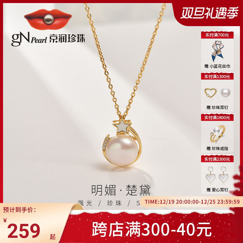 京润楚黛 925银淡水珍珠项链9-10mm馒头形时尚简约珠TP