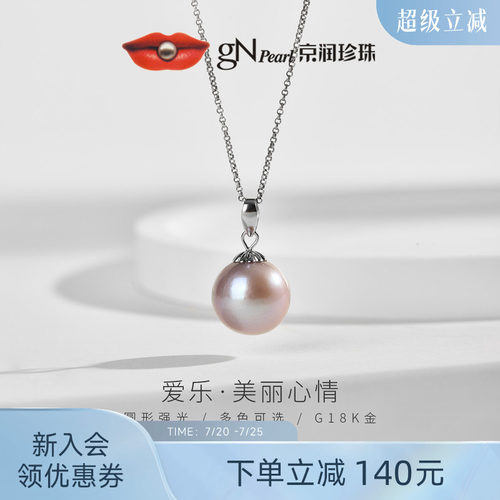 京润珍珠吊坠爱乐淡水有核单珠女