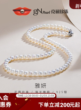 京润珍珠 雅妍925银淡水珍珠项链4-5mm白色近圆形小米珠项链礼物D