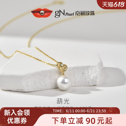京润珍珠葫芦设计圆形珍珠项链