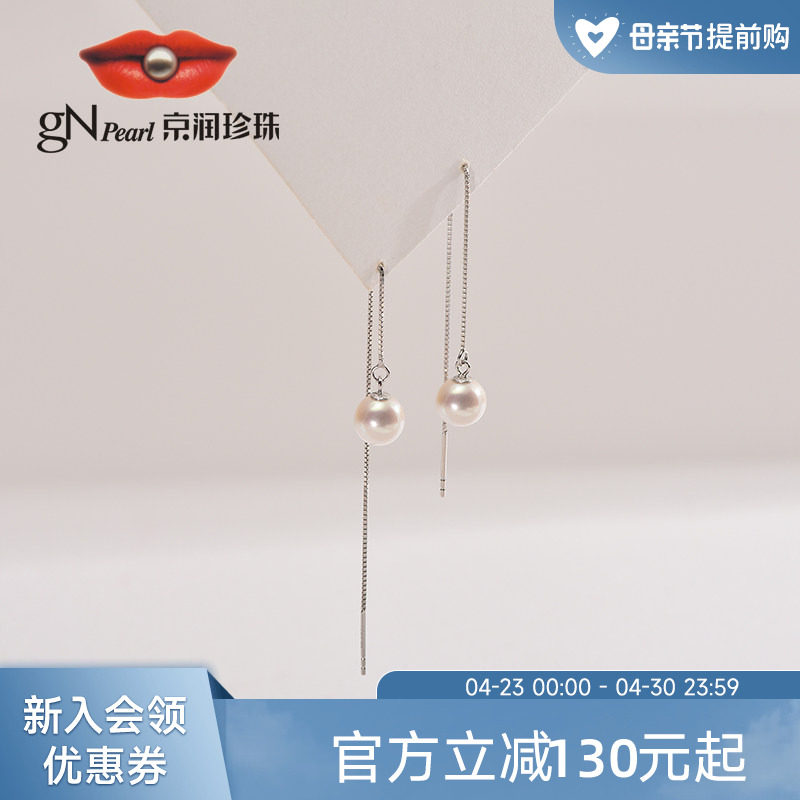 京润珍珠 意安 925银淡水珍珠耳线7.5-8mm圆形白色简约百搭女