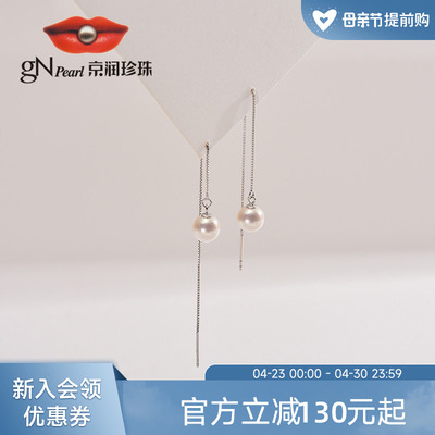 京润珍珠 意安 925银淡水珍珠耳线7.5-8mm圆形白色简约百搭女