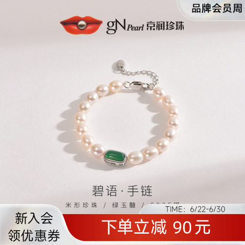 京润淡水珍珠手链手镯米形手链白