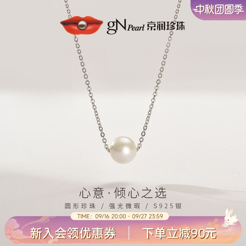 京润珍珠单颗圆形珍珠吊链心意图片