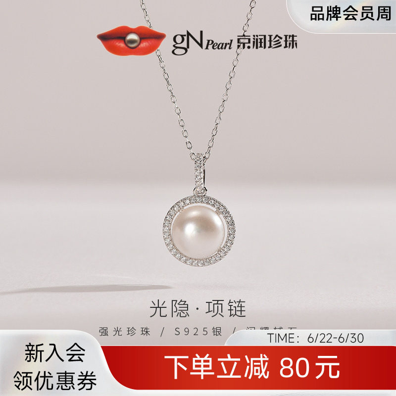 京润珍珠 光隐银淡水珍珠吊链9-10mm白色馒头形简约款项链礼物女D