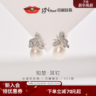 9mm淡水珍珠耳钉优雅气质送女友妈妈D 925银8 京润珍珠 知楚耳钉