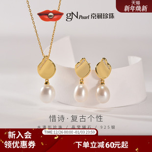 京润珍珠惜诗套装 10mm水滴形吊坠珠宝女D 925银淡水珍珠项链耳钉8