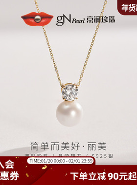 京润珍珠 丽美S925银镶淡水有核珍珠吊坠11-12mm圆形粉紫色白色D