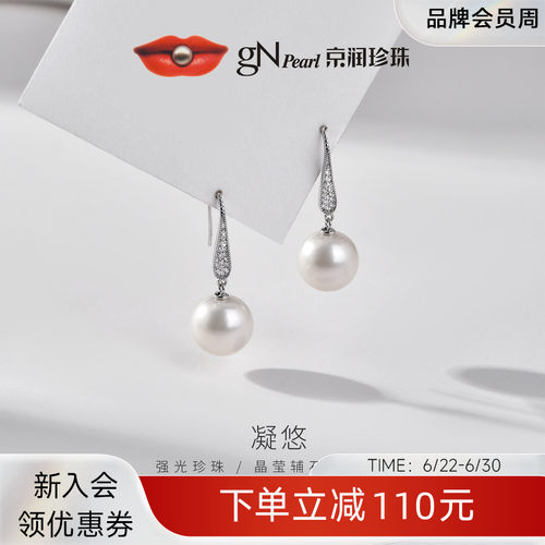 京润珍珠耳钩大点位珍珠耳钉